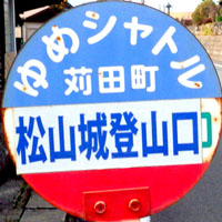苅田町コミュニティバス