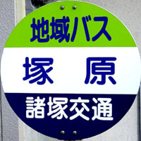 諸塚村コミュニティバス