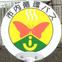指宿市コミュニティバス